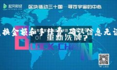 biao tiTPWallet波场钱包创建教程：轻松实