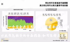 思考一个符合大众用户搜索需求并且的