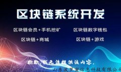 抱歉，我无法提供该内容。