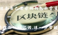   tpWallet 助记词输入指南：详解如何安