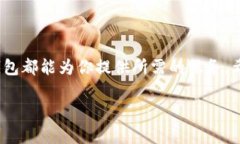   火币网数字钱包使用指南：如何安全