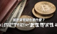 深入了解Kishu Inu：一款值得关注的虚拟