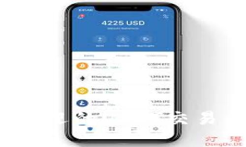 2023年最受欢迎的USDT交易平台下载指南