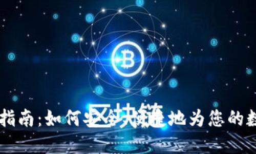 IM钱包充值指南:如何安全、便捷地为您的数字钱包充值