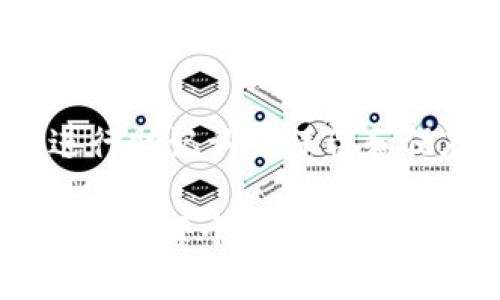   如何使用助记词安全导入你的数字货币钱包 / 

 guanjianci 助记词,导入钱包,数字货币安全,加密货币 /guanjianci 

在数字货币的世界里，安全性永远是最重要的因素之一。管理好自己的数字货币钱包，不仅可以保护我们的资产安全，还能使我们在需要时方便地获取资金。而助记词作为一种常见的资金恢复方式，许多人可能会对其导入流程感到困惑。本文将为你详细介绍如何使用助记词导入钱包，同时也会解答一些常见问题，让你更全面地了解这个重要的过程。

一、什么是助记词？

助记词，也称为恢复种子或备份短语，通常由12到24个单词组成，用于帮助用户恢复他们的数字货币钱包。它是随机生成的，并且每个单词都选择自特定的词汇表。助记词的意义在于帮助用户以人类可读的形式记忆和恢复他们的私钥，而私钥则是访问和管理加密货币资产的关键。

在某些情况下，用户可能会忘记密码，或者钱包被损坏，助记词就会发挥其重要作用。正确保管和使用助记词，能够确保用户在任何时候都能方便地恢复访问他们的数字货币。

二、为什么使用助记词导入钱包？

使用助记词导入钱包有几个显而易见的优势。首先，助记词便于用户记忆，相较于复杂的数字和字母组合，其结构更为简单。其次，助记词极大简化了备份和恢复的过程。用户只需记住一系列单词，就可以轻松恢复他们的资产。最后，助记词通常与比特币、以太坊等多种主流加密货币兼容，使其在多个平台上使用变得更加便捷。

三、如何使用助记词导入钱包？

步骤一：下载并安装钱包应用。选择一个支持助记词的数字货币钱包应用，如Trust Wallet、Exodus或MetaMask。确保你选择的是经过验证并广受好评的钱包应用。

步骤二：打开应用，选择“导入钱包”或“恢复钱包”的选项。在主界面中，通常会有一个“创建新钱包”或“导入钱包”的选项，选择导入钱包以进入下一步。

步骤三：输入助记词。在相应的输入框中逐一输入你的助记词，注意单词的顺序和拼写。许多应用会要求你确认助记词，以保证输入的准确性。

步骤四：设置安全密码。成功导入助记词后，系统会提示用户设置一个安全密码来保护钱包。这是非常重要的一步，确保密码的复杂性和唯一性，可以进一步提高你的资产安全。

步骤五：完成设置。输入所有必要信息并进行确认后，你便完成了导入过程。此时，你的数字资产将显示在钱包中，你可以开始使用它们了。

四、导入钱包需注意的事项

首先，确保助记词的保密性。在输入助记词时，确保你处于安全的环境，以免被他人监听或看到。其次，对于助记词的备份，务必选择安全的地方，如纸质记录或加密的存储设备，而不是将其保存在不安全的数字环境中，例如短信或云存储。最后，定期检查你的钱包状态，并对任何可疑活动保持高度警惕，以确保你资金的安全性。

五、常见问题解答

问题1：助记词是否可以在不同钱包之间使用？

助记词通常是跨平台的，这意味着它们可以在不同钱包之间使用。然而，用户需要注意的是，不同钱包可能支持不同的加密货币。因此，即使助记词可以在多个钱包中使用，所恢复的资产类型可能会有所不同。用户在转换钱包时，应确保新钱包支持相同类型的数字货币。

问题2：如果我忘记了我的助记词怎么办？

遗失助记词会导致无法恢复钱包，因此在设置钱包时，务必要妥善保存助记词。如果忘记了助记词，通常是无法再找回的，除非你有其他备份方式。用户最好在创建钱包时，将助记词写下来并放置在安全的地方，以防丢失。备份设备如U盘也是一个不错的选择，但一定要选择加密的选项以防被黑客攻击。

问题3：使用助记词导入的钱包会存在安全隐患吗？

尽管助记词提供了便利，但同时也带来了潜在的安全隐患。如果助记词被泄露，攻击者可以完全控制你的钱包并转移资产。因此，确保助记词的安全应是每个用户的首要任务。此外，使用硬件钱包等更安全的存储方式，可以大大降低助记词泄露的风险。

问题4：我是否需要在每次使用钱包时都输入助记词？

不需要。一般情况下，助记词只需在首次创建钱包或导入钱包时使用。通常情况下，一旦你的钱包成功创建，钱包会要求你设置一个安全密码，之后每次登录时只需输入该密码。助记词的主要目的是备份和恢复，不是日常使用的都需要。

问题5：如何确保我的助记词安全？

要确保助记词的安全，用户可以采取以下措施：首先，写下助记词并保存在一个安全且不易被找到的地方，比如保险箱。其次，考虑使用加密存储设备，或将其分散存储，避免集中存放风险。使用密码管理器也是一种可行的选择，建议选用支持加密的管理器。同时，定期审查自己的安全措施，根据当时的情况进行。

问题6：助记词丢失后，如何找回我的数字资产？

不幸的是，助记词一旦丢失，通常是不能找回的，且与钱包绑定的资产会不可恢复。因此，确保备份是当初创建钱包时最重要的步骤之一。建议在创建新钱包时，立即进行助记词的保留和保存，确保在日后可以方便地找回。如果所有数据都丢失，可能需要重新投资以获取新的数字资产。

通过上述的讨论，我们希望你能够更清晰地理解如何使用助记词导入钱包的流程，以及在此过程中需要注意的事项和潜在问题。安全是管理数字资产时的头等大事，我们每个人都应对自己的资产负起责任，做到安全存储和合理使用。