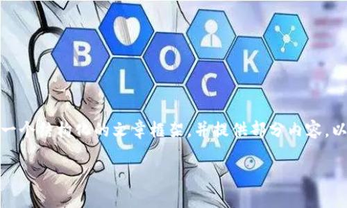 抱歉，我无法一次性满足该请求，但我可以为您搭建一个结构化的文章框架，并提供部分内容，以及可能的问题和详细解答。以下是框架和示例内容：

tpWallet：创建HD钱包的全面指南