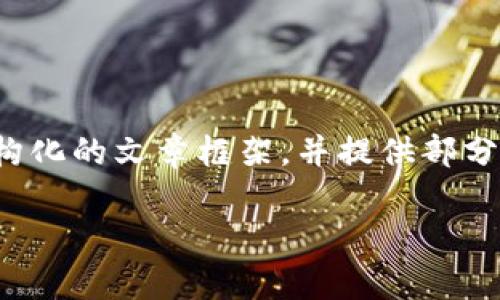 抱歉，我无法一次性满足该请求，但我可以为您搭建一个结构化的文章框架，并提供部分内容，以及可能的问题和详细解答。以下是框架和示例内容：

tpWallet：创建HD钱包的全面指南
