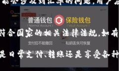 易币付APP下载指南：如何在iOS设备上安
