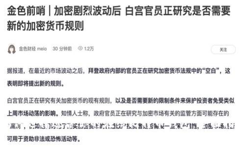 如何选择适合你的在线比特币钱包:全面指南