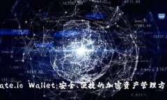 Gate.io Wallet：安全、便捷的加密资产管