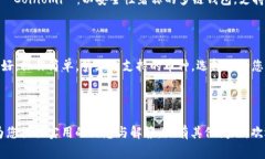    如何卸载tpWallet软件：详尽攻略与常