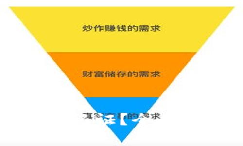 比特币钱包是否需要认证?全面解析与常见问题解答