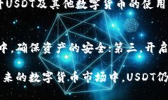    USDT在国内合法吗？全面解析与市场
