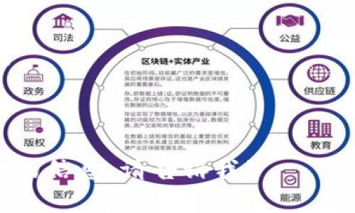 以太坊（Ethereum）是一种开源的区块链平台，其上可以构建和发行去中心化应用（dApps）以及智能合约。以太坊本身并不是一个交易所，但有许多交易所支持以太坊及其相关资产的交易。以下是一些著名的以太坊交易所名称：

1. **Coinbase**：知名的加密货币交易平台，用户导向明确，支持以太坊及其他多个加密货币的交易。

2. **Binance**：全球最大的加密货币交易所之一，提供多种交易对和流动性，允许用户交易以太坊。

3. **Kraken**：一个安全性较高的交易所，用户可在此买卖以太坊及其他加密货币。

4. **Huobi**：来自中国的知名交易所，提供广泛的加密货币交易，支持以太坊操作。

5. **Bitfinex**：一家国际化的交易所，提供高级的交易功能，以太坊及其他币种都在其交易列表中。

6. **OKEx**：另一个大型交易所，提供以太坊交易，且支持合约交易等功能。

以上是一些知名的以太坊交易所名称。如果您有兴趣了解更多关于以太坊、其交易所或相关加密货币的信息，请告诉我！