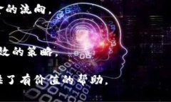   如何解决tpWallet USDT转账错误问题: 完