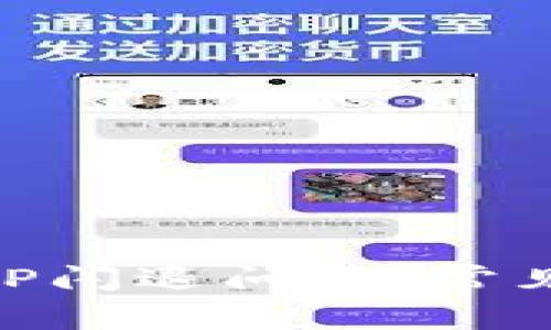 如何解决OK币APP闪退问题：常见原因及解决方案