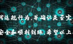   如何将钱包中的币提到火币交易所？