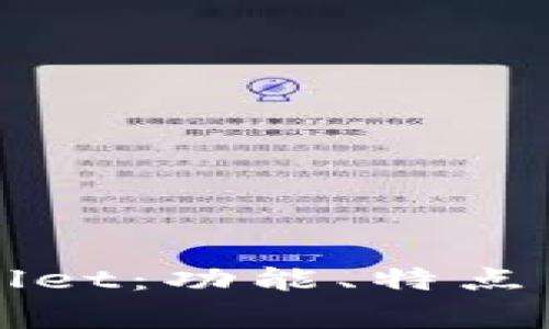 全面解析tpWallet:功能、特点与常见问题解答