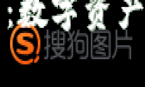 货币和火币钱包:数字资产管理的全新选择