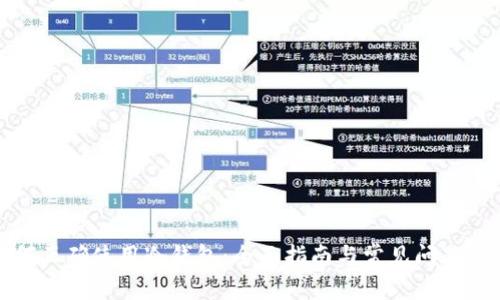 如何正确使用冷钱包:全面指南与常见问题解答