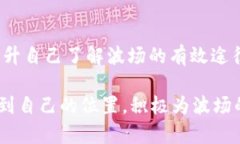   tpWallet波场投票规则详解，助你轻松