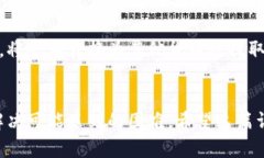    如何在火币网进行比特币钱包充值：