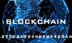   如何通过tpWallet购买EOS：全面指南 
