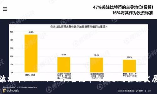 波场币(TRON)分析:主流币的地位与未来发展