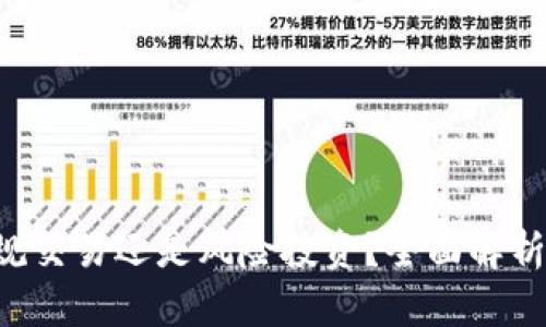 炒USDT:正规交易还是风险投资?全面解析与投资指南