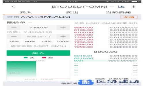 如何使用tpWallet进行数字货币兑换:全面指南