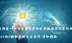 在这里，我为您构建一个符合您要求的
