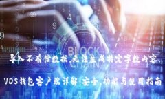  导入不有偿数据，无法生成特定字数