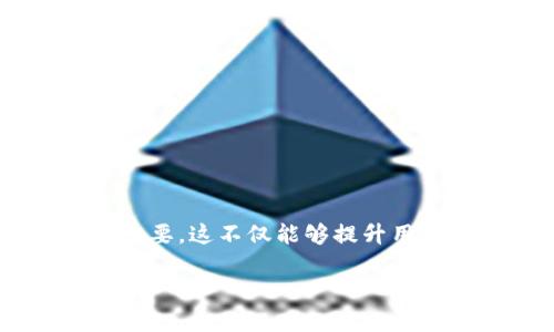 前言

在这个数字资产快速发展的时代，钱包应用成为了用户管理和交易加密货币的重要工具。对于使用tpWallet的用户来说，理解如何将应用中的语言设置为中文显得尤为重要，这不仅能够提升用户体验，也能帮助用户更好地进行操作和管理资产。本文将详细介绍如何在tpWallet中将薄饼（PancakeSwap）兑换操作中的语言设定为中文，并对此过程进行深入解析。

tpWallet如何将薄饼（PancakeSwap）设置为中文：详细指南