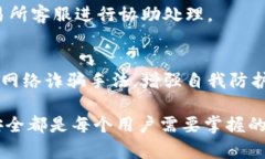    如何安全地将比特币提币并存入个人