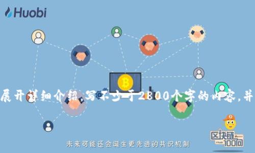 思考一个符合大众用户搜索需求并且的,放进 标签里,和4个相关的关键词 用逗号分隔,关键词放进 标签里,在展开详细介绍,写不少于2800个字的内容,并思考6个可能相关的问题,并逐个问题详细介绍,每个问题介绍内容不少于550字,分段加上标签,段落用标签表示
Bitdock免费使用指南:功能解析与收费政策