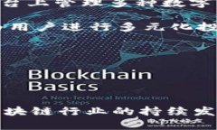 tpWallet以太坊生态链：全面解析与前景
