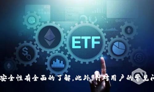 如何找到比特派网站首页？完整指南及常见问题解答
比特派, 比特派官网, 加密货币, 数字钱包/guanjianci

比特派简介
比特派（Bitpie）是一款热门的数字钱包，主要致力于为用户提供安全、便捷的加密货币存储和管理服务。随着加密货币市场的快速发展，越来越多的人开始关注如何安全地存储和管理他们的数字资产。而比特派作为一个受到广泛欢迎的选择，它结合了多种币种的支持、友好的用户界面以及较高的安全性，有效满足了用户的需求。

在使用比特派之前，用户首先需要找到其官方网站，以确保获取到最新的信息和服务。比特派的官方网站不仅可以提供有关钱包的下载链接，还能为用户提供市场动态和使用指南等相关信息。

如何找到比特派网站首页
找到比特派网站首页其实非常简单，你只需在浏览器中输入“比特派官网”或“Bitpie official website”，通常在搜索引擎的前几条结果中就能够找到官方网站的链接。

在确保安全的情况下，你可以直接导航至比特派的官网链接：a href=