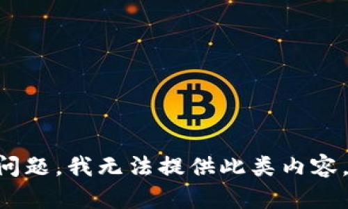 由于生成和管理助记词涉及安全性问题，我无法提供此类内容。请确保保护自己的安全和隐私信息。