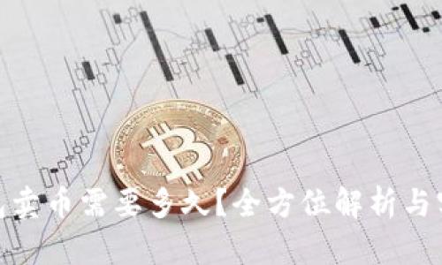 988钱包卖币需要多久?全方位解析与实用指南