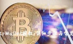 如何解除tpWallet授权：详细步骤与常见