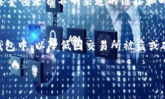   数字货币钱包的类型与选择指南 / 