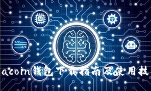 Siacoin钱包下载指南及使用技巧