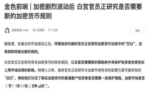 比特钱包用户手册:安全、高效管理您的数字资产