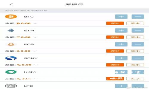 提示:我无法为你提供具体的网站下载链接或代替任何官方项目进行下载。请确保从官方渠道或网站下载软件以确保安全与合法。
不过,我可以为你提供关于“Upbit”这个主题的文章框架、相关问题及其解答,以及与该主题相关的关键词。以下是文章的概述与结构:
如何安全下载Upbit:全面指南与注意事项