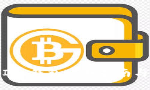 最新版本IFC钱包下载指南与使用技巧