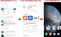 tpWallet旧版本下载安装指南
