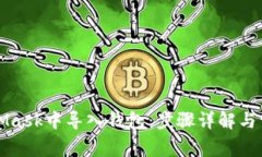 如何在MetaMask中导入钱包：步骤详解与