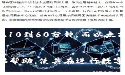   如何使用tpWallet将资金转账到欧西（Oxis） / 
 guanjianci tpWallet, 转账, 欧西, 数字钱包 /guanjianci 

在数字货币日益普及的今天，随着各种钱包和交易平台的涌现，用户在进行资产管理和转账时，选择合适的工具显得格外重要。tpWallet作为一个备受欢迎的钱包，吸引了不少用户的关注。而欧西（Oxis）作为一个新兴的交易平台，其快速的交易确认和低手续费也令其越来越受到青睐。

本篇文章将深入探讨如何使用tpWallet将资金转账到欧西，包括其运营机制、使用流程以及常见问题等内容。我们希望通过这篇文章，帮助用户更清晰地了解tpWallet与欧西之间的互动和转账流程。

tpWallet简介
tpWallet是一款针对数字货币用户开发的钱包，旨在提供用户友好的界面与高安全性。它支持多种加密货币的存储与转账。与其他数字钱包相比，tpWallet在操作便捷性和安全防护上均表现出色。

tpWallet不仅支持传统的比特币和以太坊等主流币种，还支持一些小众项目的代币，这为用户提供了更多的投资选择。此外，tpWallet还提供实时的市场行情、交易提示及安全保障措施，确保用户资产的安全性。

欧西（Oxis）简介
欧西（Oxis）是一个现代化的数字货币交易平台，致力于为用户提供快速、安全和便利的交易体验。与一些传统交易平台不同，欧西强调低手续费和高效的交易确认，使得用户能够迅速进行资产的交换。

此外，欧西还提供丰富的市场数据分析工具以及专业的客户服务，用户在进行交易时遇到问题能够得到及时的解决。由于其良好的用户反馈，欧西逐渐成为越来越多交易者的选择。

tpWallet如何转账到欧西
那么，如何将资金从tpWallet转账到欧西呢？操作流程相对简单，但对于新用户而言，了解各个步骤仍然是必要的。

h4步骤一：创建欧西账户/h4
在开始转账之前，用户需要首先在欧西平台注册一个账户。登录官方网站，完成注册并进行身份验证。确保信息的准确性，避免后续操作中的问题。

h4步骤二：获取欧西钱包地址/h4
完成注册后，用户在欧西平台上可以找到自己的钱包地址，这通常是在账户界面的数字资产管理部分。这个地址是用户转账资金的目标地址，务必复制准确，无误。

h4步骤三：打开tpWallet并进行转账/h4
在tpWallet中，找到“转账”或者“发送”功能。选择你希望转账的加密货币（如比特币、以太坊等），输入刚刚复制的欧西钱包地址。确认无误后，决定转账金额，简单确认后即完成转账。

h4步骤四：等待确认/h4
发起转账后，用户需要耐心等待。在大多数情况下，转账在短时间内就会被确认并到达欧西账户。但具体到账时间会受到网络拥堵及平台载荷的影响。

转账过程中的注意事项
在进行tpWallet到欧西的转账时，有几个注意事项需要用户特别留意：
ol
li确保钱包地址正确：任何一个字符的错误都会导致资金丢失。/li
li了解手续费：不同的加密货币及转账平台会有不同的手续费，用户需提前了解相关费用。/li
li转账金额：首次转账建议先尝试较小的金额，以便确认流程的顺利。/li
li网络连接：最好在稳定的网络环境下进行转账，以防中断。/li
li安全性：定期更新钱包的密码、启用两步验证等安全措施，可有效提高资产安全性。/li
/ol

常见问题解答

h4问题一：tpWallet的安全性如何？/h4
tpWallet提供多种安全保障措施，确保用户的资产安全：
ol
li两步验证（2FA）：用户在每次登录或进行交易时，需要通过另一种设备进行验证，这有效防止未授权访问。/li
li加密存储：tpWallet对用户数据进行高级别加密，确保用户信息和资产不被泄露。/li
li实时监控：tpWallet会实时监控交易异常，及时通知用户处理潜在风险。/li
/ol
在使用tpWallet时，用户也应注意个人信息保护，不轻易分享自己的私钥及密码。

h4问题二：转账涉及到的手续费是多少？/h4
转账手续费会因所选择的加密货币而异，例如，比特币转账手续费较高，而以太坊的手续费相对较低。欧西平台会在用户转账时显示相关费用，确保用户能够明白了解。
此外，还要注意市场行情的波动，在高峰期转账手续费可能会上涨，因此用户在操作时需提前计划。

h4问题三：转账后欧西账户没有到账怎么办？/h4
首先，用户要确认自己的转账是否已经在tpWallet中完成。如果转账状态显示已完成，用户可以在欧西账户中查看历史交易记录。若找到转账记录，确认地址是否准确。
如果仍然未到账，建议用户联系欧西的客服中心，提供转账信息（如txID）进行查询。通常客服会有办法帮助用户解决相关问题。

h4问题四：tpWallet怎么恢复丢失的资产？/h4
如果用户在tpWallet中丢失了资产，首先需检查是否误删或隐藏了某个代币。若资产确实丢失，用户可以通过恢复助记词或者私钥尝试找回：
ol
li导入助记词：在tpWallet中选择“恢复钱包”，输入助记词，将钱包重新构建。/li
li私钥恢复：注意保护私钥，因为一旦私钥泄露，其他人也可以访问用户钱包。/li
/ol
若仍无法恢复，建议联系tpWallet的客服支持，寻求进一步的帮助。

h4问题五：是否能用tpWallet直接购买欧西的代币？/h4
tpWallet本身是一个数字货币钱包，不支持直接购买代币。用户需要通过欧西平台进行购买。在欧西上，用户可以选择多种支付方式，便捷的购买所需代币。不过，用户也可通过在tpWallet中进行转账，然后在欧西中进行交易。

h4问题六：转账的交易时间通常需要多久？/h4
转账的交易时间受到多个因素影响，包括网络拥堵程度、所选择的加密货币和平台的处理速度。在一般情况下，比特币的确认时间在10到60分钟，而以太坊通常则在几分钟内完成。
将资金转账到欧西时，可以通过平台的状态页面实时查看交易进度，从而掌握资金动向，确保交易及时完成。

综上所述，tpWallet和欧西之间的转账流程相对简单，用户只需按照步骤进行操作，并注意安全及费用事项。希望本文能为用户提供帮助，使其在进行数字货币资产管理时，变得更加轻松与流畅。