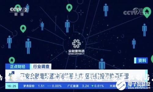 冷钱包的币采取什么方式?揭秘冷钱包的安全机制与应用场景