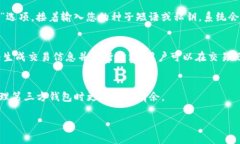 如何在tpWallet中创建第三方钱包一步步